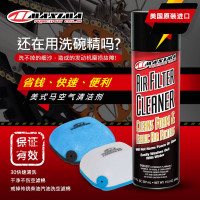 AIR FILTER CLEANER空气过滤器清洁剂