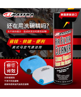 AIR FILTER CLEANER空气过滤器清洁剂